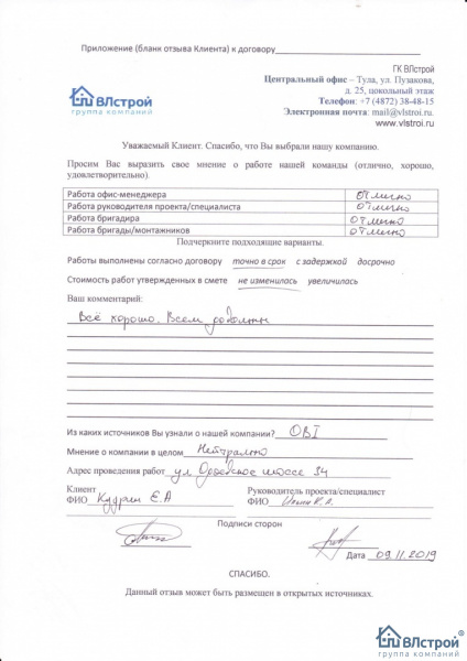 Спасибо, мы довольны!
