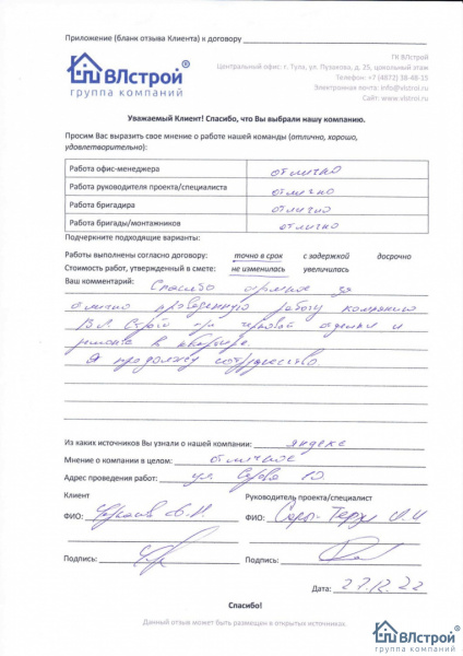 Спасибо за отлично проведенную работу