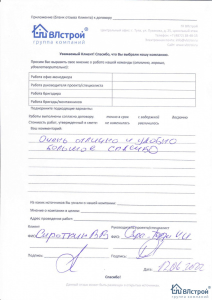 Отлично и удобно!