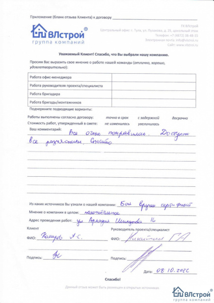 Спасибо за работу, очень понравилась!
