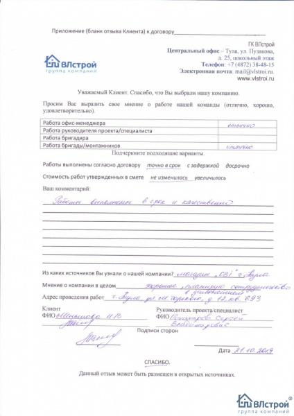Надеюсь на дальнейшее сотрудничество!