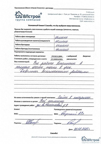 Все работы выполнены в полном объеме