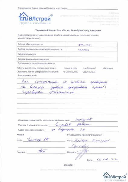 Чувствуется профессионализм!