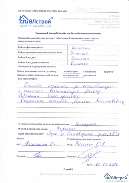 Приятно работать!