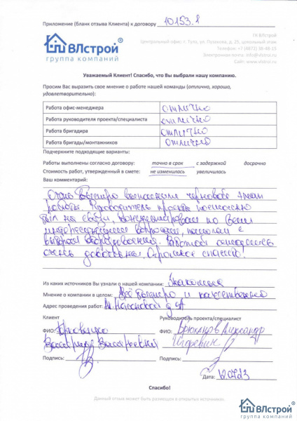Огромное спасибо за работу