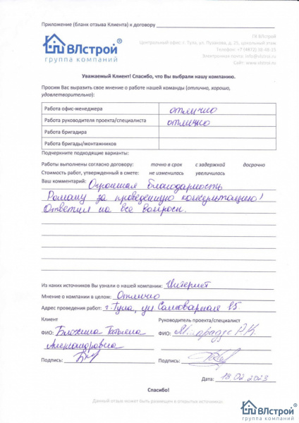 Грамотное отношение к работе!