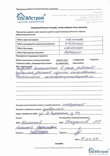 Компания клиентоориентирована.