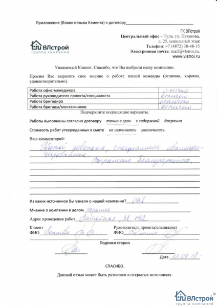 Всё хорошо!