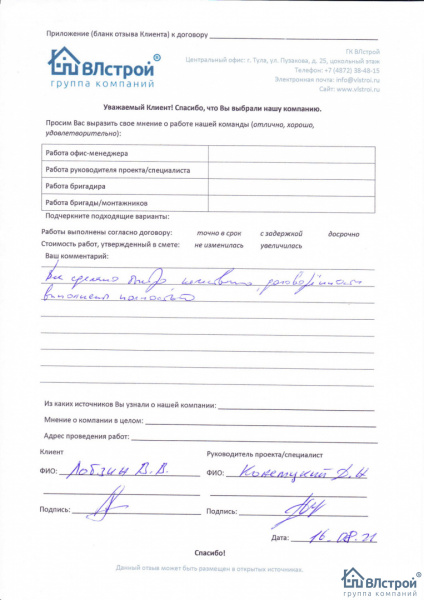 Все работы по договоренности