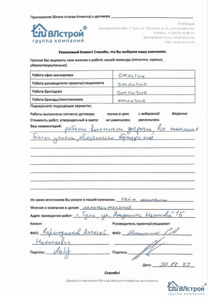 Обязательно обращусь еще