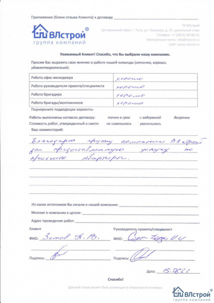Спасибо за предоставленную услугу