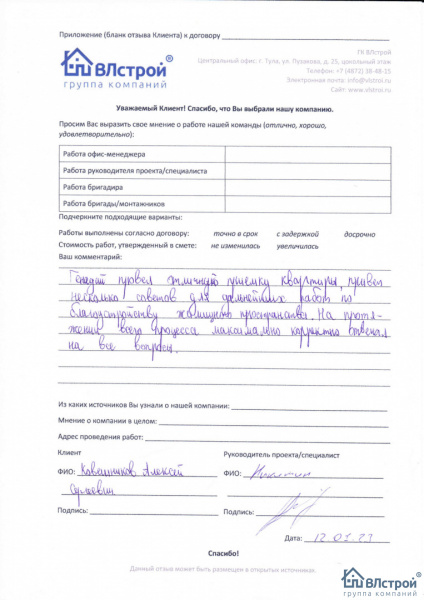 Приемка квартиры с советами по делу