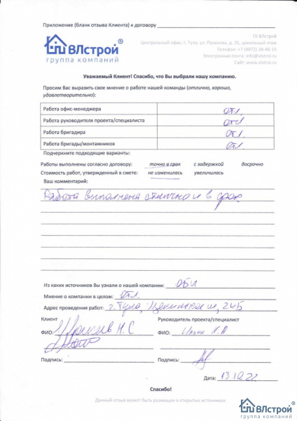 Работа выполнена на очень высоком уровне!