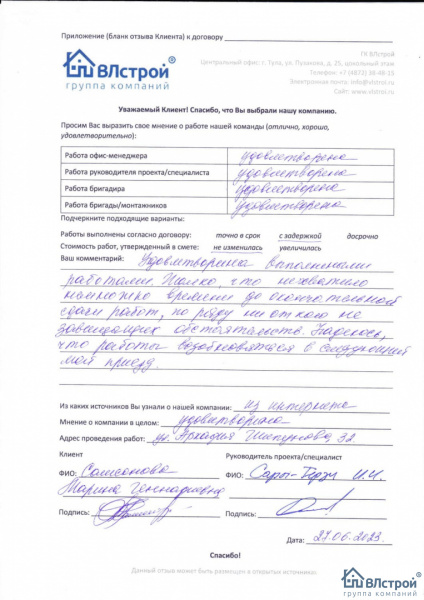 Надеюсь на дальнейшее сотрудничество!