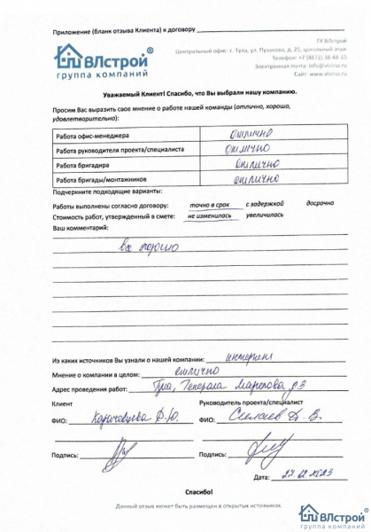 Все хорошо