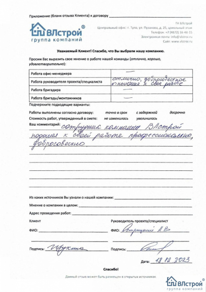 Добросовестно