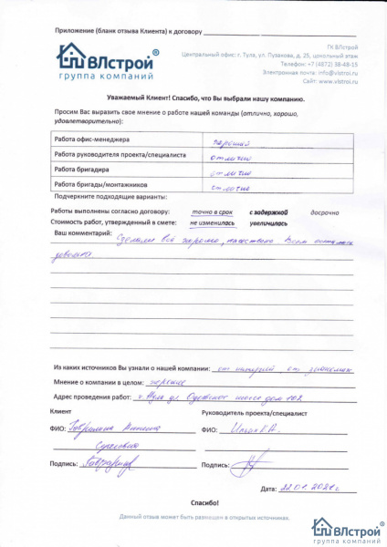 Довольны всем!
