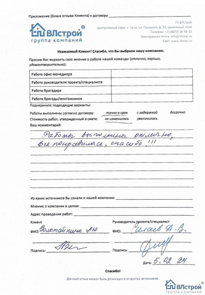 Все понравилось, спасибо!!!