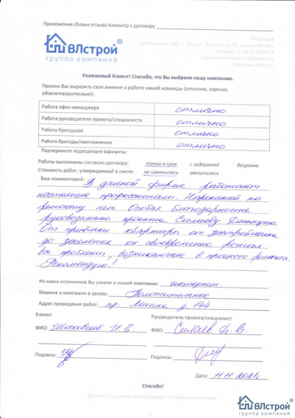 Ремонт без всяких нареканий!