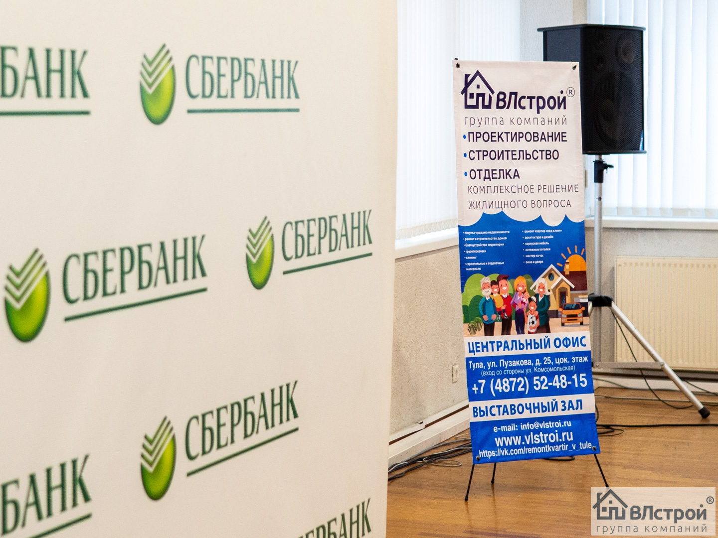 Вместе с ПАО Сбербанк