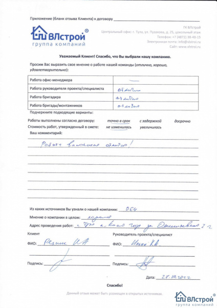 Отличная работа, все понравилось!