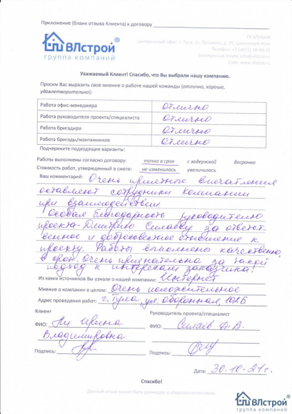 Приятное впечатление от компании