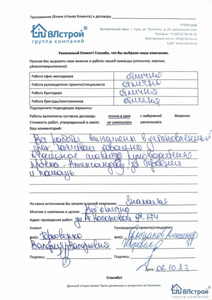 Качеством довольна.