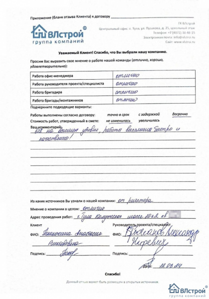 Всё на высшем уровне