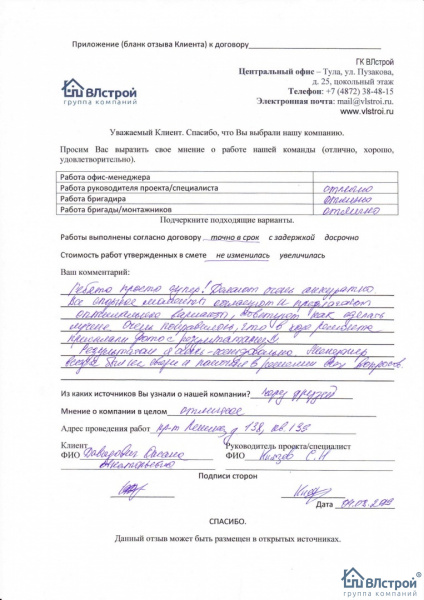 Ребята просто супер!