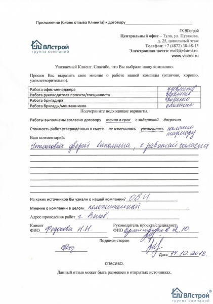 Установка дверей в Веневе