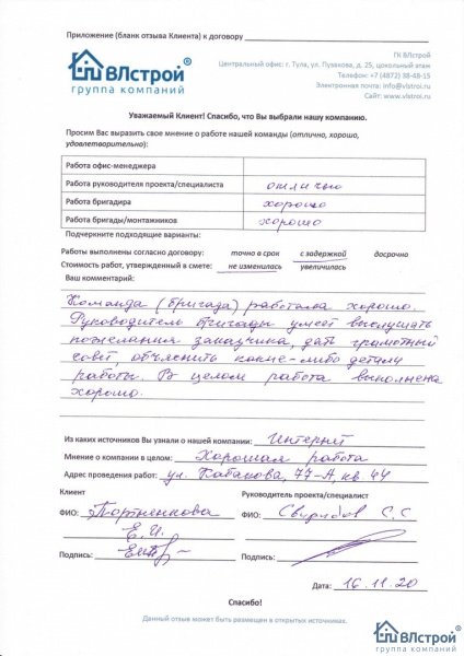 Грамотные советы, хорошая работа!