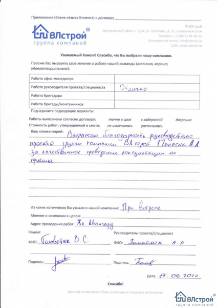 Выражаю благодарность!