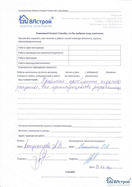 Качественная приемка квартиры