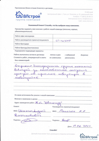 Качественная приемка квартиры в новостройке