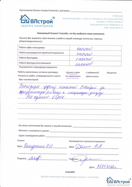 Благодарю за проделанную работу