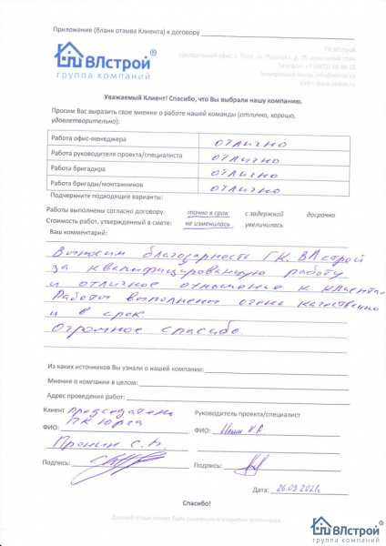 Огромное спасибо!