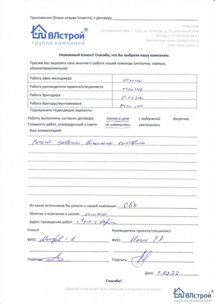 Благодарность из Харино!