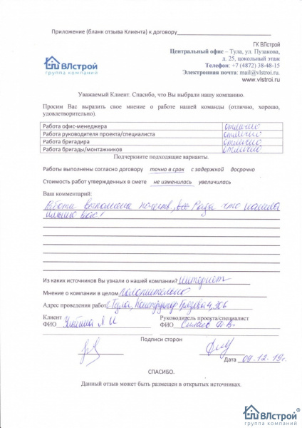 Спасибо, что вы есть!
