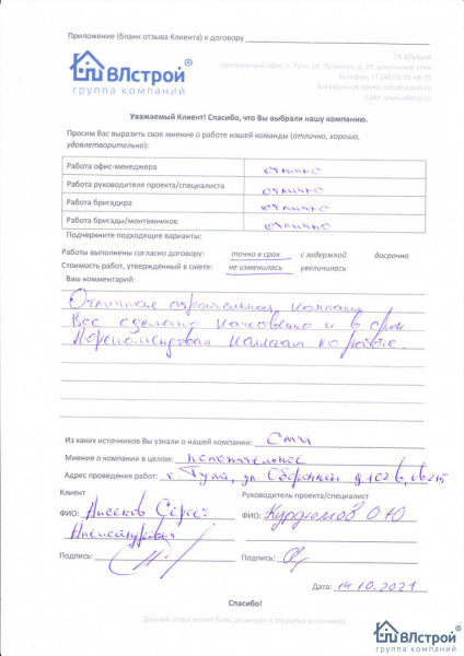 Рекомендую!