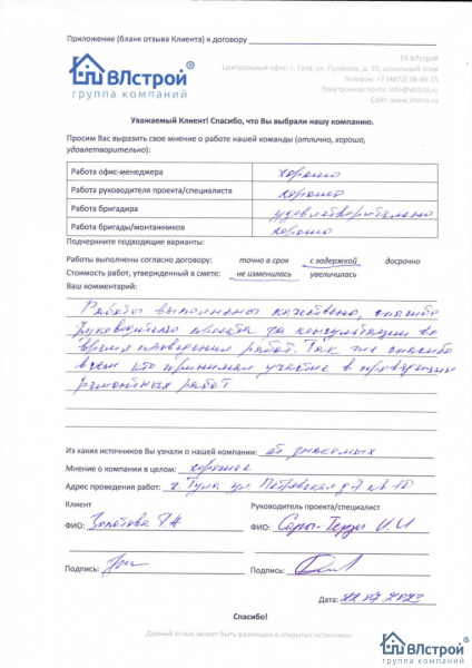 Спасибо за проведенную работу!