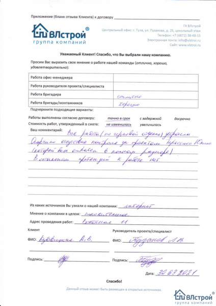 В общем и целом все хорошо!