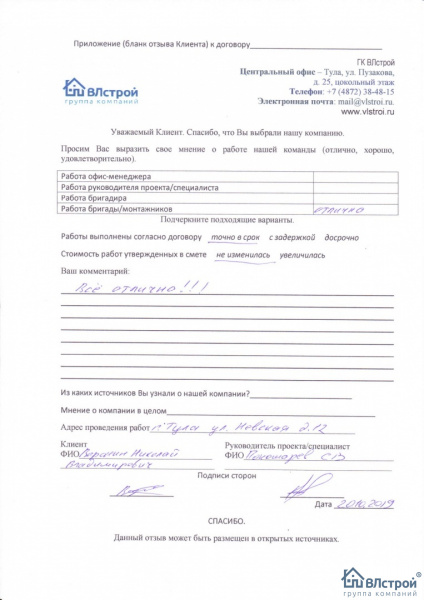 Все отлично, нареканий нет