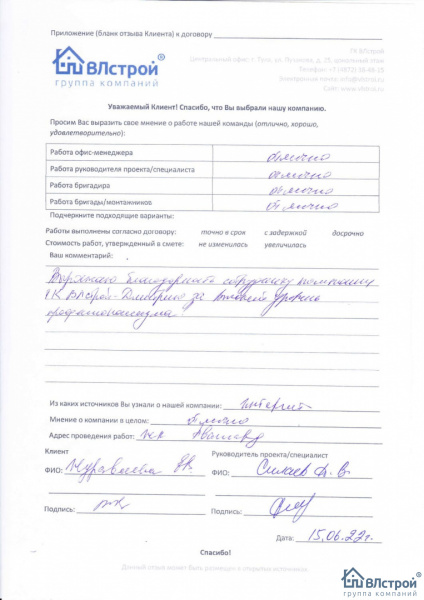 Очень высокий уровень профессионализма