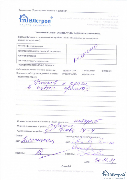 Отличная работа, успехов вам!