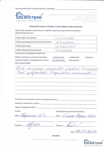 Очень высокое качество работ