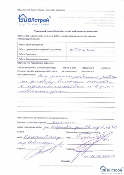 Работа в установленный срок
