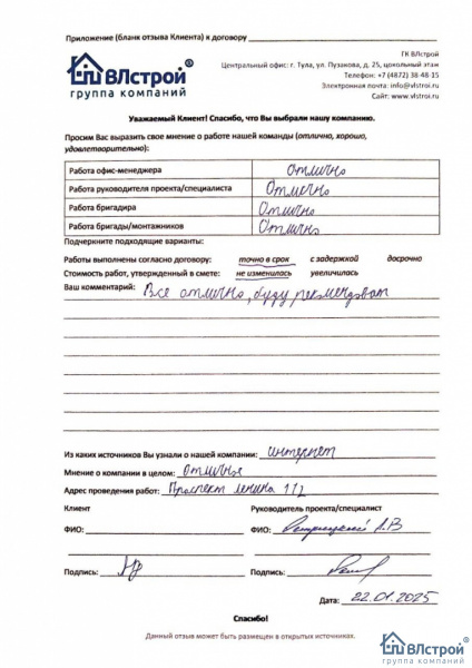 Все отлично, буду рекомендовать