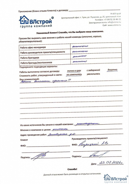 Работа выполнена идеально!!!