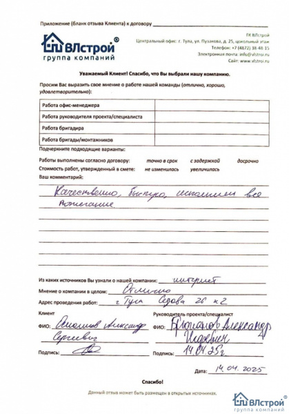 Качественно, быстро, исполнили все пожелания 