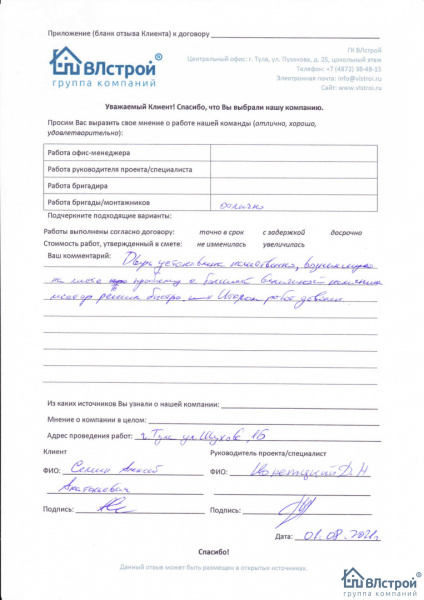 Итогом работы доволен